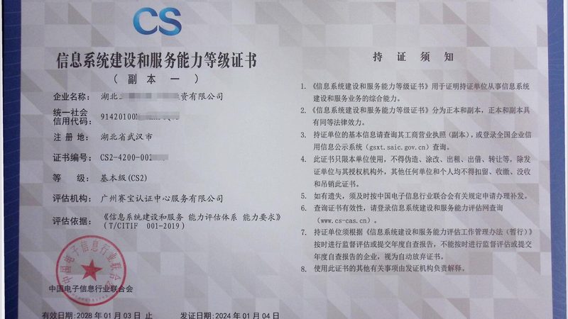 广州桌面运维外包：如何评估口碑与服务质量